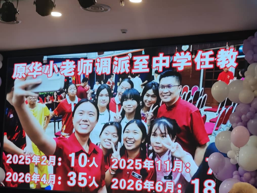 黄家和指出，过去两年共有70名原本被派往华小任教的新任华裔教师，经协调后获安排到中学任教。