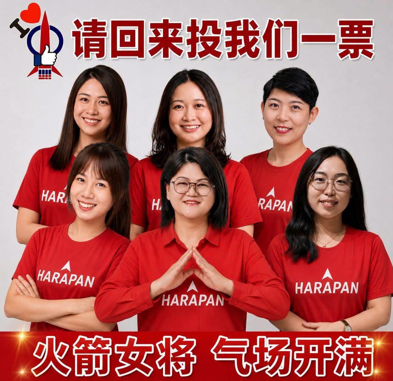 原版的行动党女领袖促选民投票海报。(图取自张念群面子书)