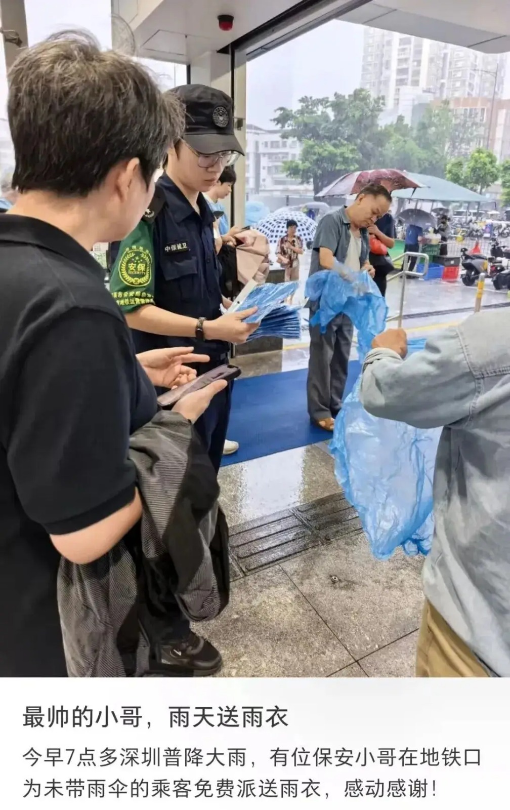 深圳地铁工作人员在地铁出入口，向市民免费派发一次性雨衣。（图取材自社交媒体/深圳新闻网）