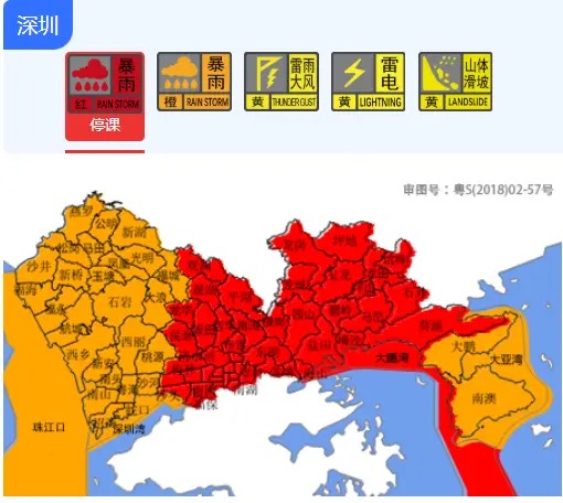 深圳市气象台周四中午对多区发布暴雨红色预警讯号。