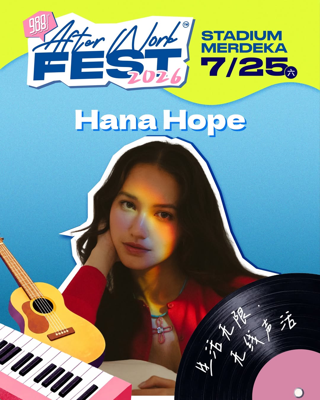日本空灵系女声Hana Hope官宣加入988《After Work Fest 2026》！