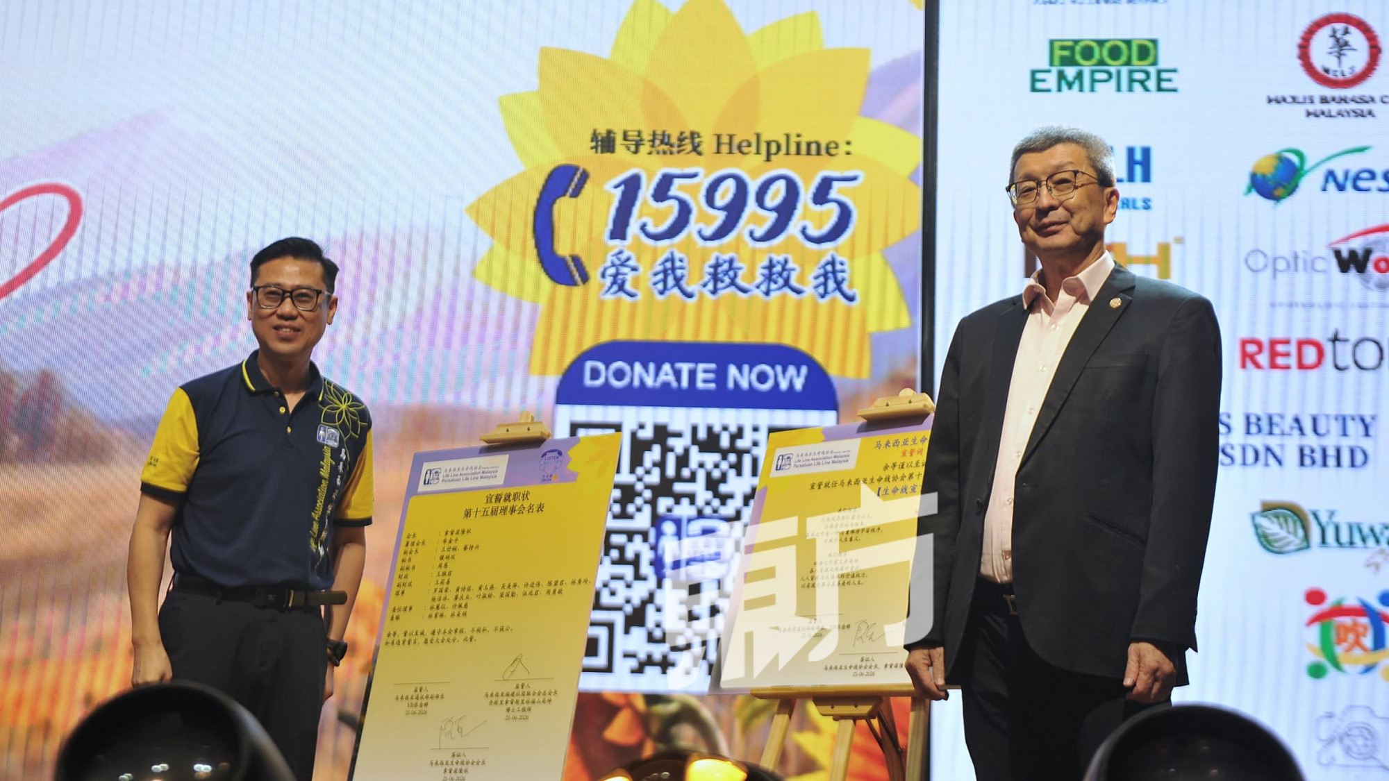 翁隆秋(左)与林福山(右)共同签署生命线协会第15届理事会宣誓就职状。 翁隆秋(左)与林福山(右)共同签署生命线协会第15届理事会宣誓就职状。